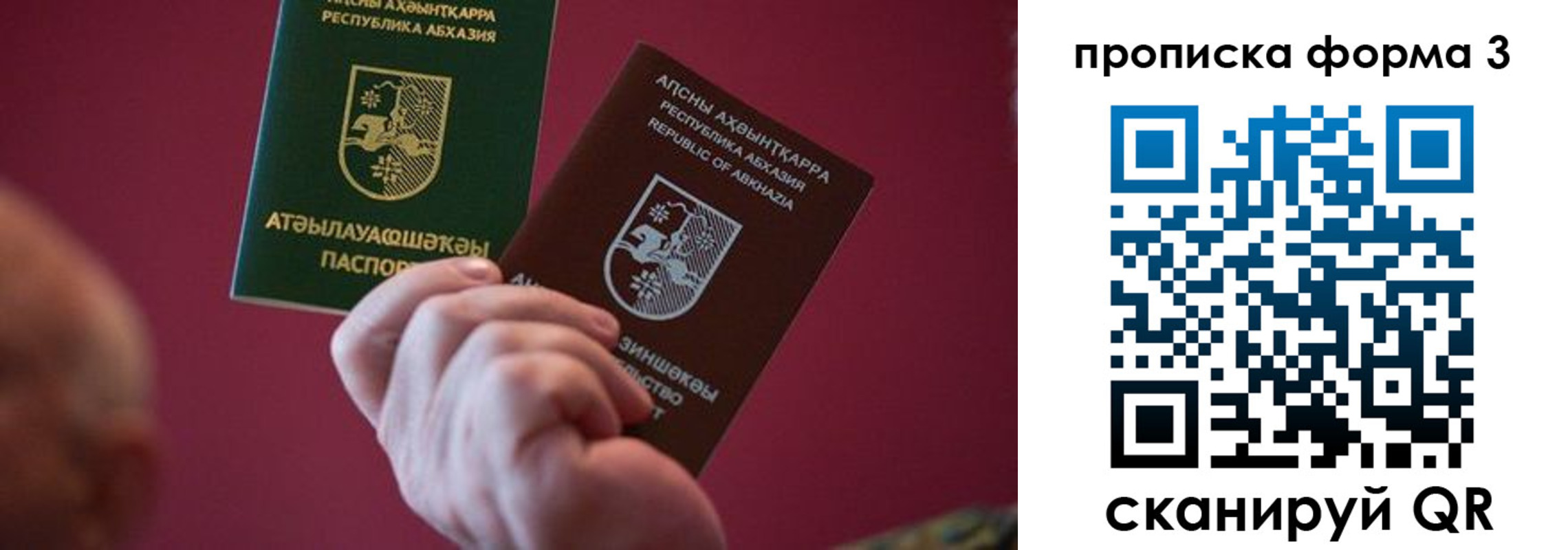 временная регистрация недорого в Назрани