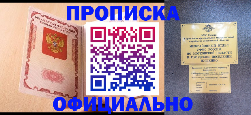 миграционный учет в Назрани