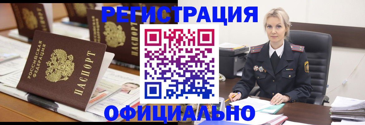 прописка штамп в Назрани