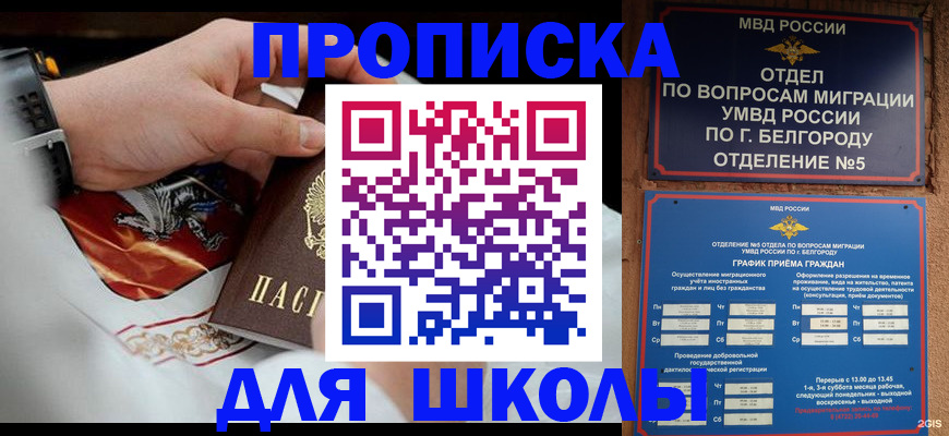 пропишу в квартире в Назрани
