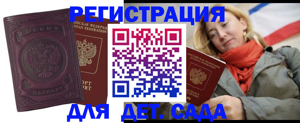 прописка гарантия в Назрани